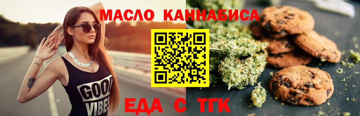 Canna-Cookies марихуана  Вход с VPN  Котлас 
