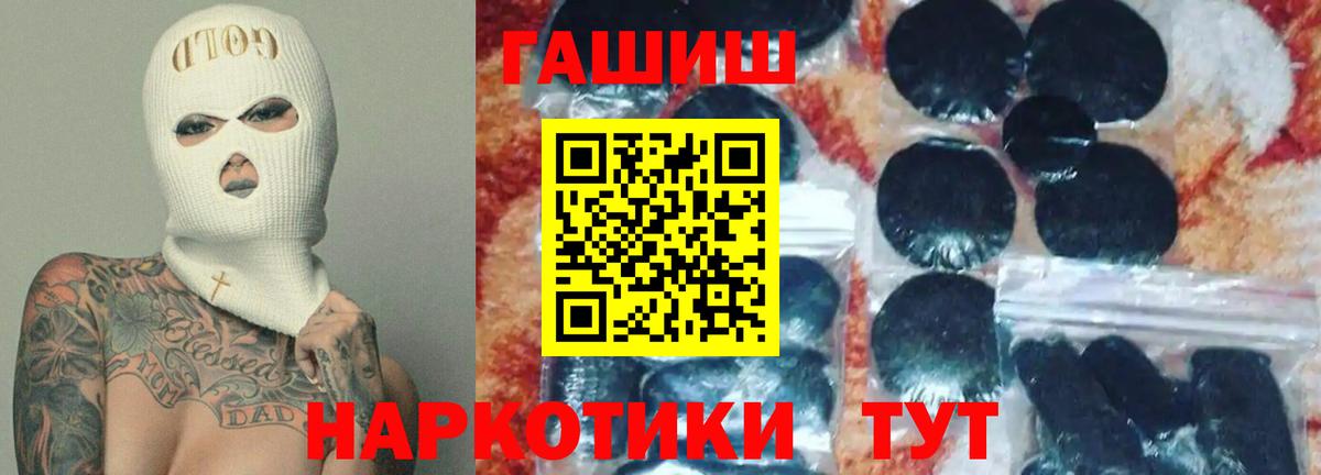 Гашиш хэш  наркотики  Вход с VPN  Котлас  ГАШ убойный 