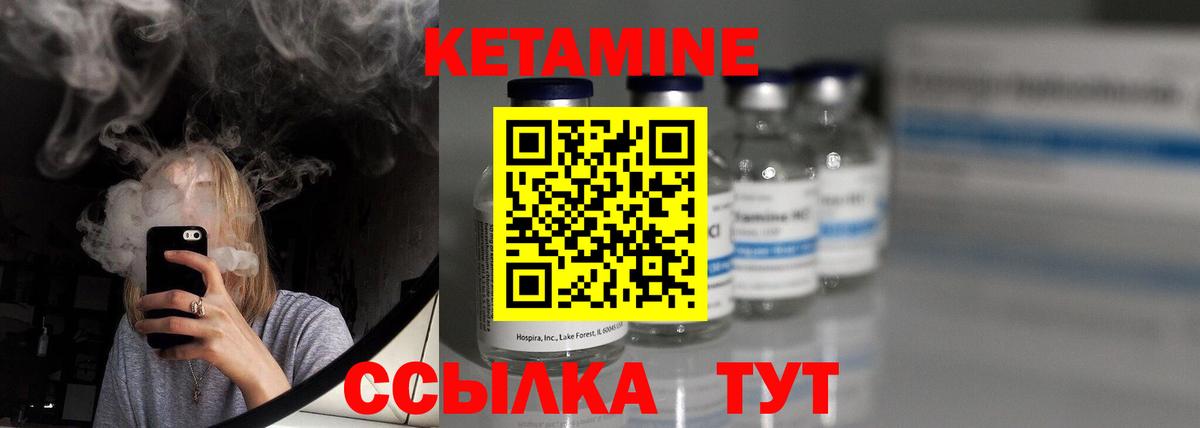 Кетамин ketamine  Кетамин ketamine  даркнет состав  Вход с VPN  Котлас 