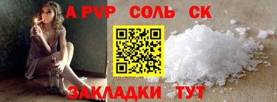 a pvp Кингисепп