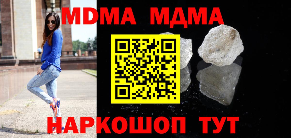 Котлас  MDMA  МДМА кристаллы  Вход с VPN  МДМА кристаллы 