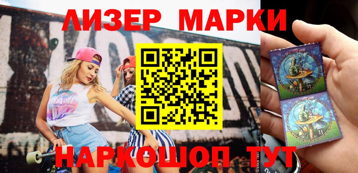 Марки N-bome 1,5мг Котлас