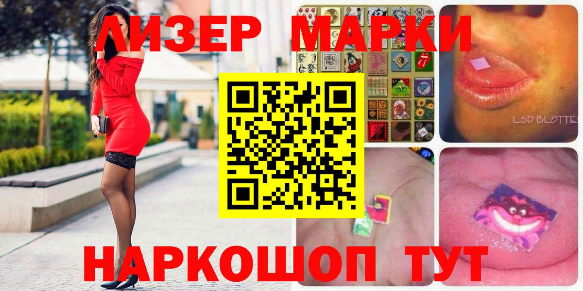 Марки 25I-NBOMe  Вход с VPN  Котлас  Марки 25I-NBOMe 1500мкг 