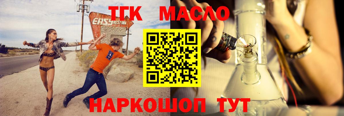 ТГК Wax Котлас